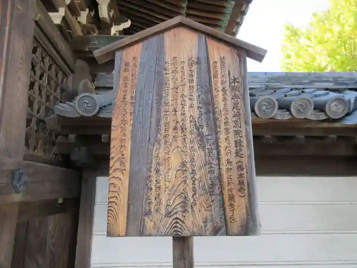 本願寺尾崎別院(大阪府)