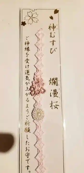 阿佐ヶ谷神明宮(東京都)