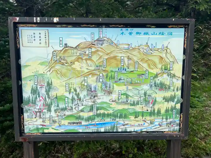 御嶽神社 遥拝所(長野県)