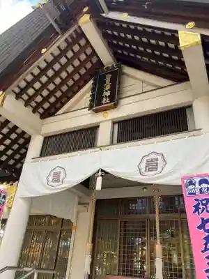 岩見澤神社(北海道)