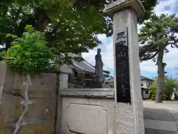 浄敬寺のその他建物