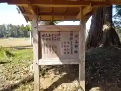 井上神社の建物その他