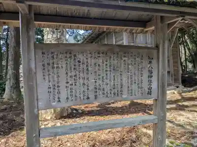 知井八幡神社の{uncategorized: "未分類", other: "その他", undefined: "問題あり", building: "その他建物", grave: "お墓", sacred_gate: "鳥居", guardian: "狛犬", statue: "像", buddha: "仏像", history: "歴史", nature: "自然", garden: "庭園", animal: "動物", pagoda: "塔", temizu: "手水舎", mountain_gate: "山門・神門", sanctuary: "本殿・本堂", subordinate: "末社・摂社", art: "芸術", scenery: "景色", jizo: "地蔵", ema: "絵馬", goshuin: "御朱印", omikuji: "おみくじ", items: "授与品その他", amulet: "お守り", goshuincho: "御朱印帳", eats: "食事", festival: "お祭り", votive_dance: "神楽", shichigosan: "七五三参", wedding: "結婚式", experience: "体験その他", initially: "初詣", around: "周辺", anti_infection: "感染症対策"}