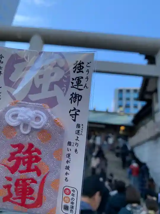 芝大神宮のお守り