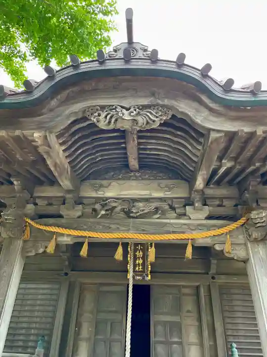 小動神社(神奈川県)