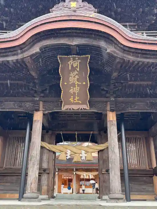 阿蘇神社(熊本県)