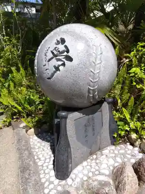 素盞嗚神社(兵庫県)