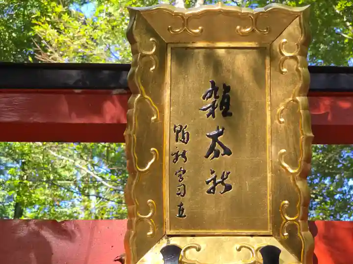 雑太社(京都府)