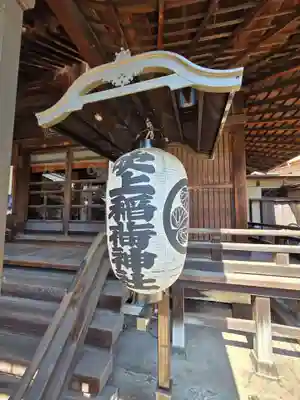 吹上稲荷神社(東京都)