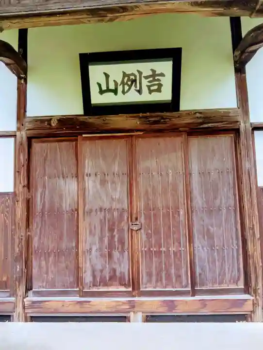 徳勝寺(福島県)