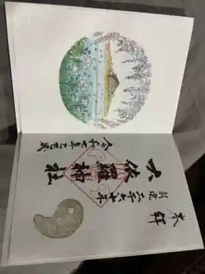 大依羅神社の御朱印