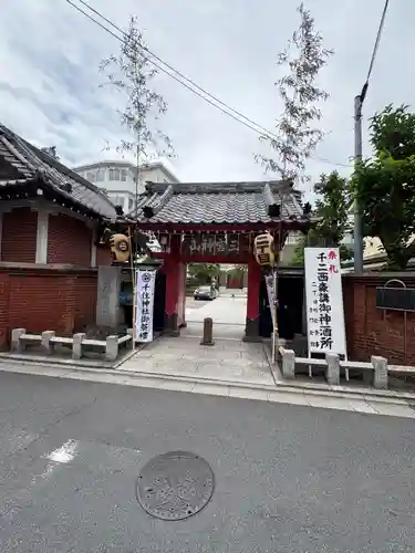 千住神社(東京都)