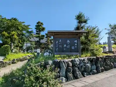 林光寺のその他建物
