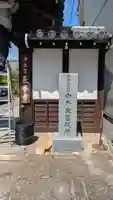 長香寺(京都府)