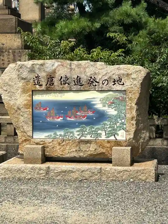 住吉大社の歴史