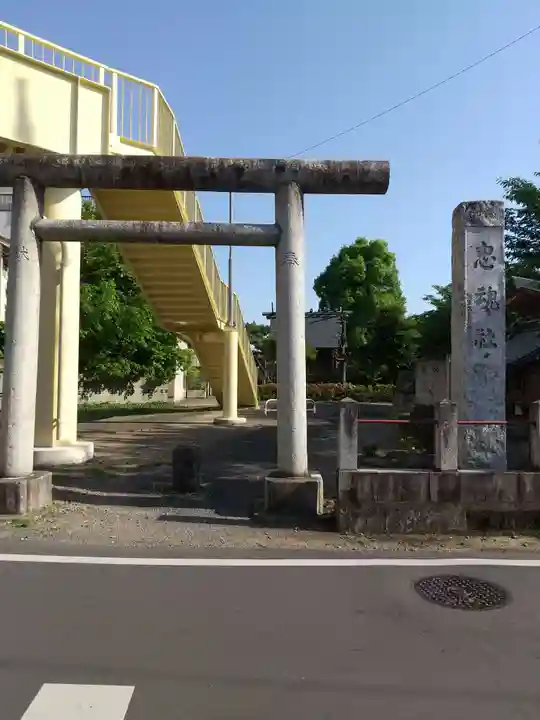 忠魂社(埼玉県)