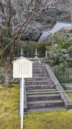 法輪寺(京都府)