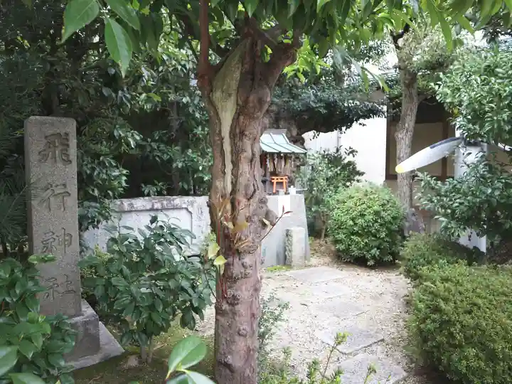 飛行神社(京都府)