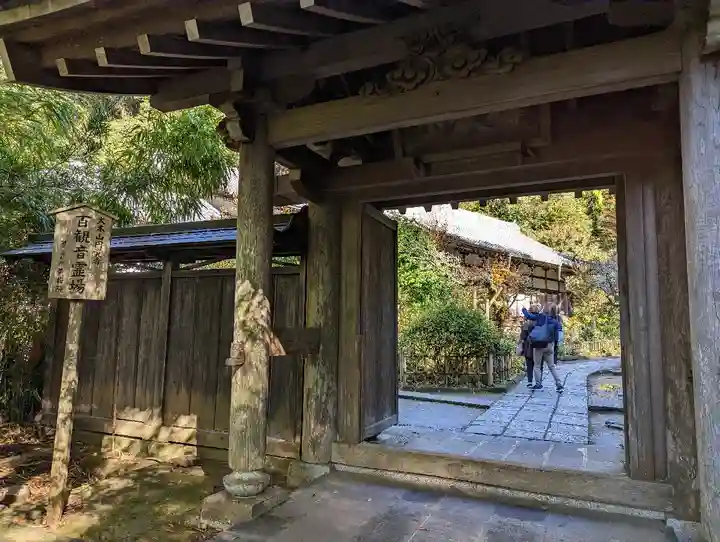 黄梅院(円覚寺塔頭)の山門・神門