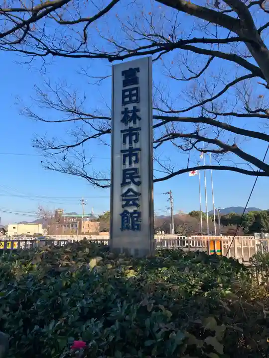 美具久留御魂神社(大阪府)