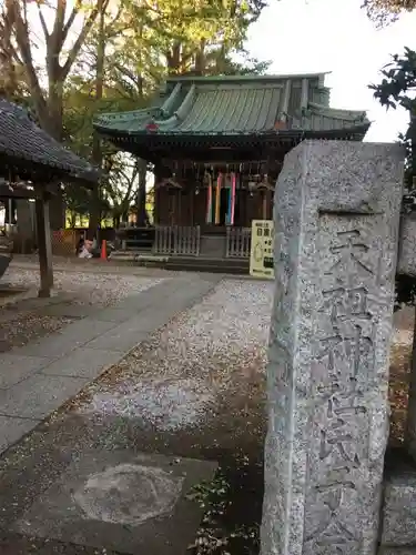 天祖神社（上目黒天祖神社）のその他建物