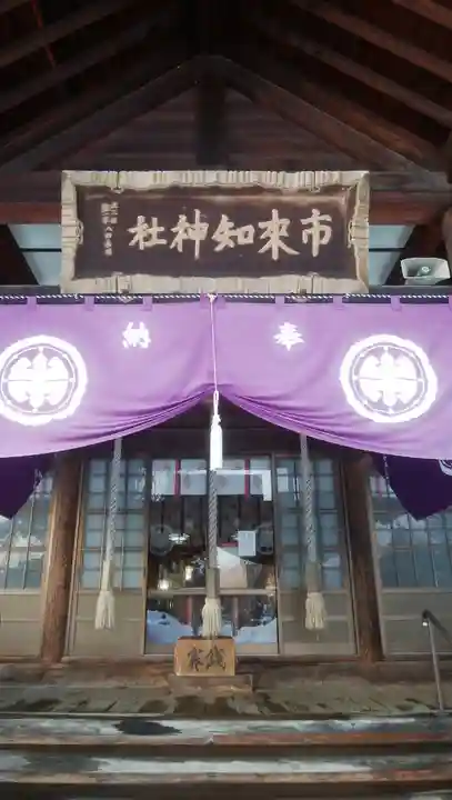 市来知神社の本殿・本堂