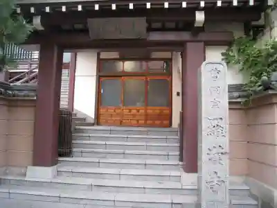 羅漢寺(東京都)