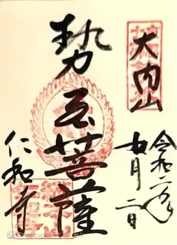 仁和寺(京都府)