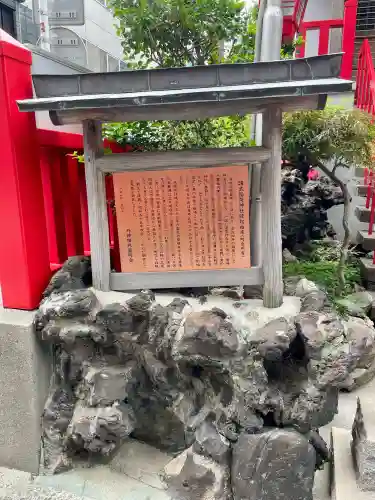 講武稲荷神社(東京都)
