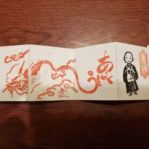 永福寺の御朱印