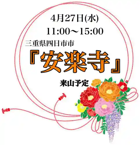 常真寺(千葉県)