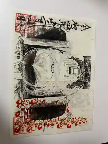 百里神社の御朱印