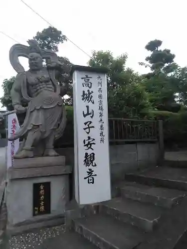 吉祥院の像