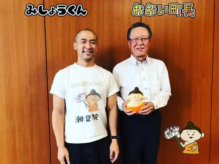 潮音院(福井県)