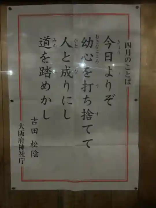 茨木神社の{uncategorized: "未分類", other: "その他", undefined: "問題あり", building: "その他建物", grave: "お墓", sacred_gate: "鳥居", guardian: "狛犬", statue: "像", buddha: "仏像", history: "歴史", nature: "自然", garden: "庭園", animal: "動物", pagoda: "塔", temizu: "手水舎", mountain_gate: "山門・神門", sanctuary: "本殿・本堂", subordinate: "末社・摂社", art: "芸術", scenery: "景色", jizo: "地蔵", ema: "絵馬", goshuin: "御朱印", omikuji: "おみくじ", items: "授与品その他", amulet: "お守り", goshuincho: "御朱印帳", eats: "食事", festival: "お祭り", votive_dance: "神楽", shichigosan: "七五三参", wedding: "結婚式", experience: "体験その他", initially: "初詣", around: "周辺", anti_infection: "感染症対策"}