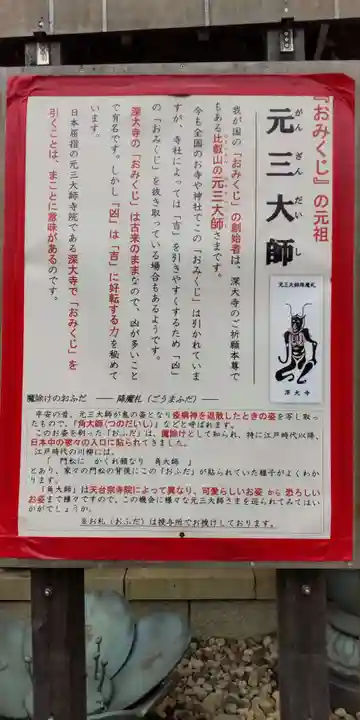 深大寺(東京都)