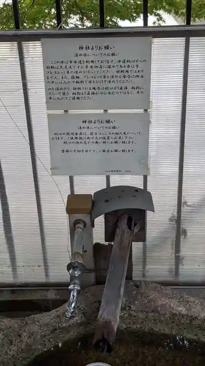 晴明神社(清明山)の手水舎