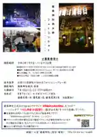 釧路一之宮 厳島神社(北海道)