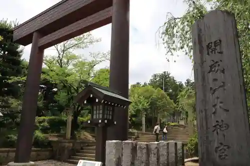 開成山大神宮の鳥居