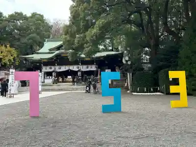 大宮八幡宮(東京都)