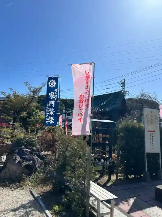 間々観音(龍音寺)の{uncategorized: "未分類", other: "その他", undefined: "問題あり", building: "その他建物", grave: "お墓", sacred_gate: "鳥居", guardian: "狛犬", statue: "像", buddha: "仏像", history: "歴史", nature: "自然", garden: "庭園", animal: "動物", pagoda: "塔", temizu: "手水舎", mountain_gate: "山門・神門", sanctuary: "本殿・本堂", subordinate: "末社・摂社", art: "芸術", scenery: "景色", jizo: "地蔵", ema: "絵馬", goshuin: "御朱印", omikuji: "おみくじ", items: "授与品その他", amulet: "お守り", goshuincho: "御朱印帳", eats: "食事", festival: "お祭り", votive_dance: "神楽", shichigosan: "七五三参", wedding: "結婚式", experience: "体験その他", initially: "初詣", around: "周辺", anti_infection: "感染症対策"}