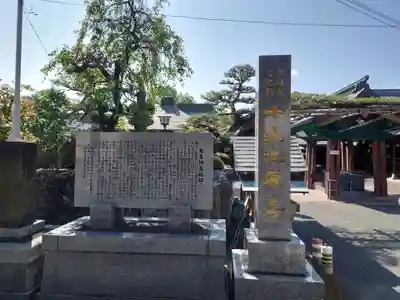 七木地蔵尊(福岡県)