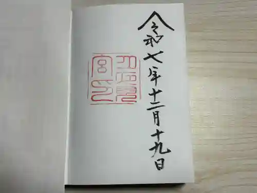 月讀宮（皇大神宮別宮）の{uncategorized: "未分類", other: "その他", undefined: "問題あり", building: "その他建物", grave: "お墓", sacred_gate: "鳥居", guardian: "狛犬", statue: "像", buddha: "仏像", history: "歴史", nature: "自然", garden: "庭園", animal: "動物", pagoda: "塔", temizu: "手水舎", mountain_gate: "山門・神門", sanctuary: "本殿・本堂", subordinate: "末社・摂社", art: "芸術", scenery: "景色", jizo: "地蔵", ema: "絵馬", goshuin: "御朱印", omikuji: "おみくじ", items: "授与品その他", amulet: "お守り", goshuincho: "御朱印帳", eats: "食事", festival: "お祭り", votive_dance: "神楽", shichigosan: "七五三参", wedding: "結婚式", experience: "体験その他", initially: "初詣", around: "周辺", anti_infection: "感染症対策"}