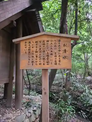 熱田神宮の歴史