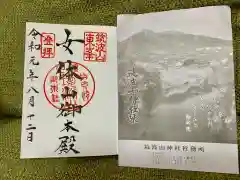 筑波山神社の授与品その他