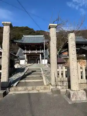 瑞林寺(福井県)
