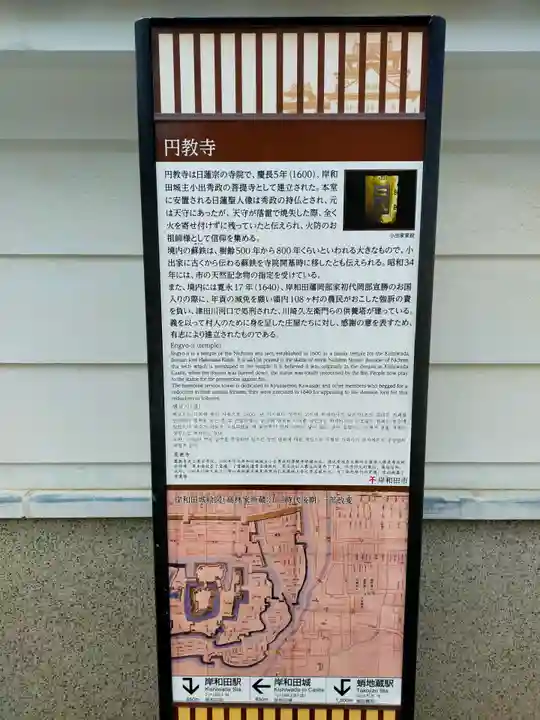 圓教寺(大阪府)