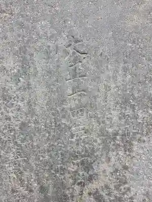 久木神社(神奈川県)