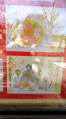 菊田神社の御朱印