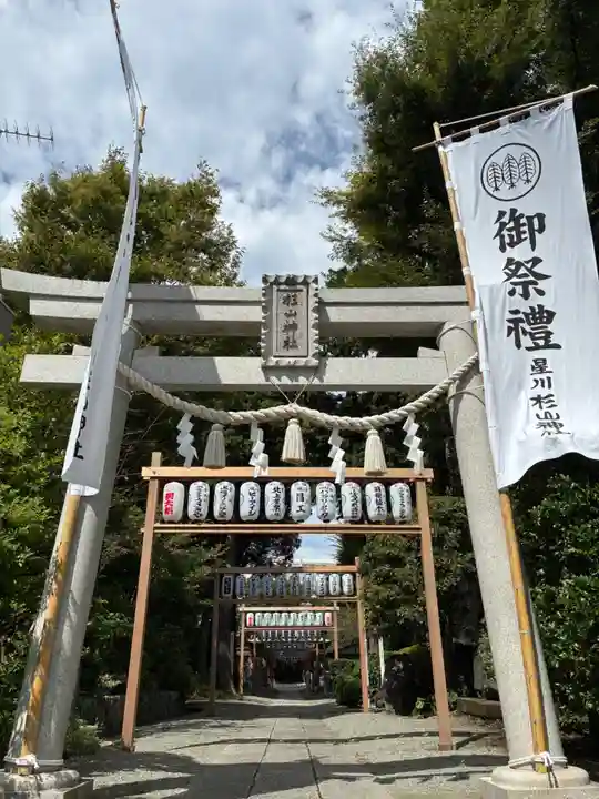 星川杉山神社(神奈川県)